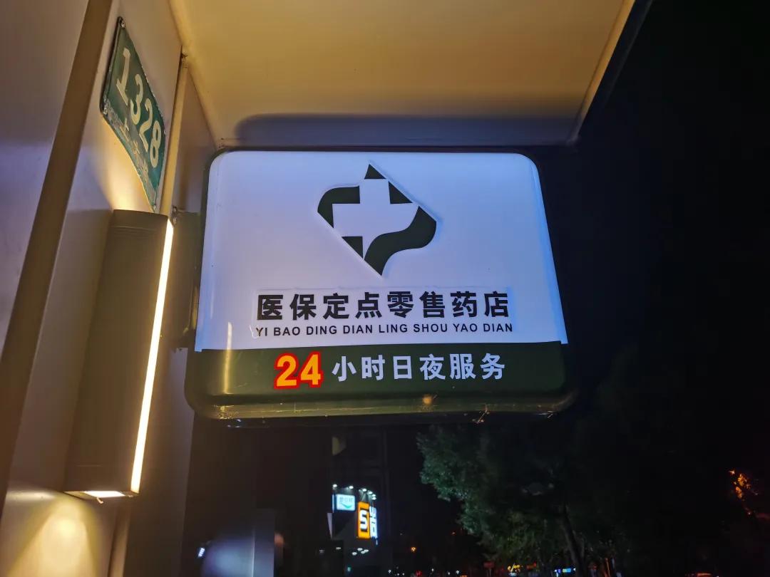 安阳最新24小时医保回收方法分析(最方便真实的安阳24小时医保回收什么意思方法)